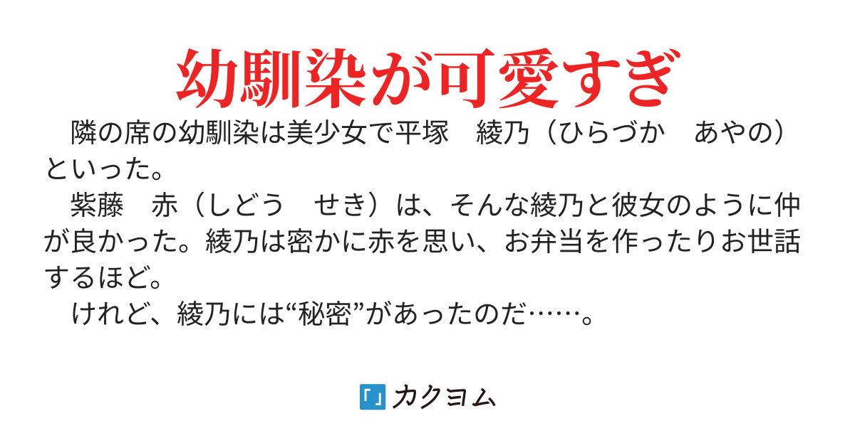 隣の席の幼馴染が可愛すぎる