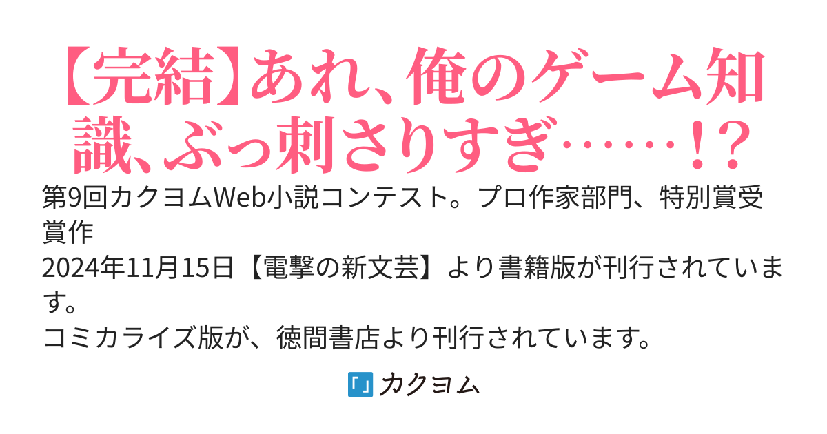 勇者の当て馬でしかない悪役貴族に転生した俺～勇者では推しヒロインを不幸にしかできないので、俺が彼女を幸せにするためにゲーム知識と過剰な努力でシナリオをぶっ壊します～