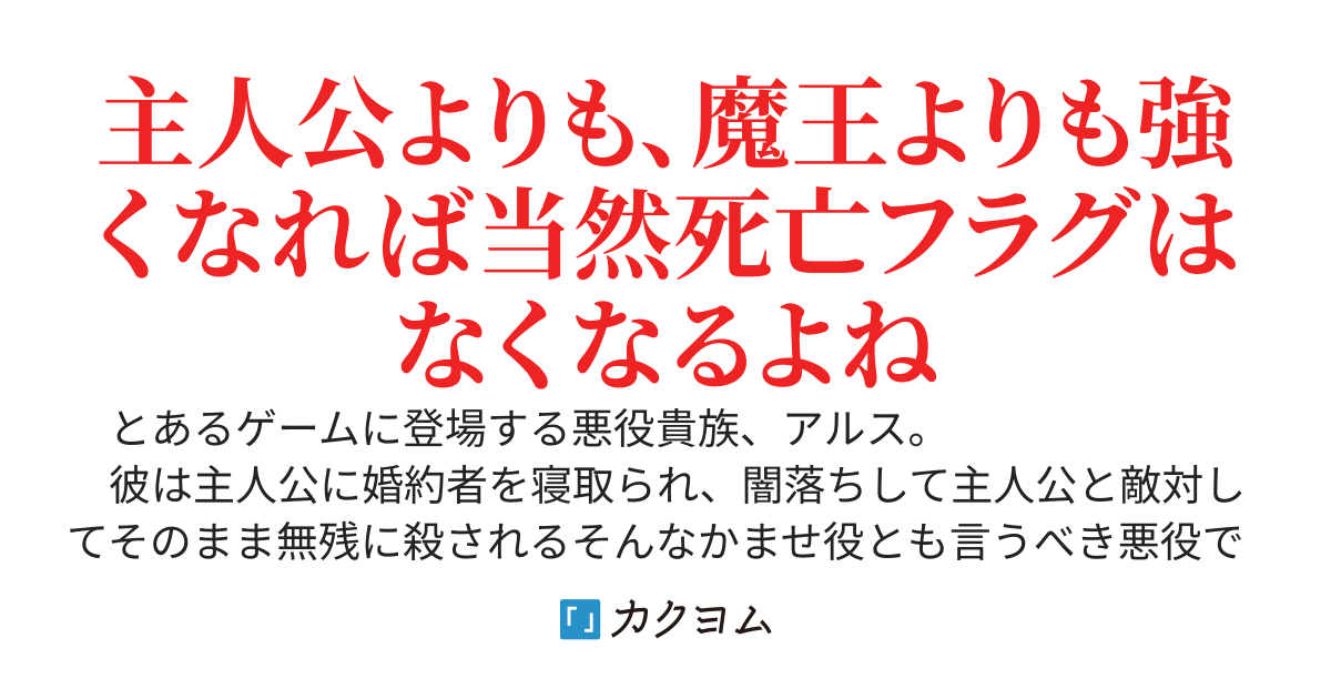 悪役貴族に転生した僕は自身の死亡フラグを物理的に折るために最強となり、婚約破棄された令嬢を拾ったりハーレムを作ったりと好き勝手生きたいと思います！