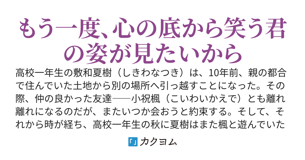 10年越しに再会した天使がいじめられて自殺寸前だったので助ける話