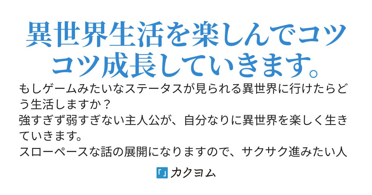 ゲーム好きの異世界生活
