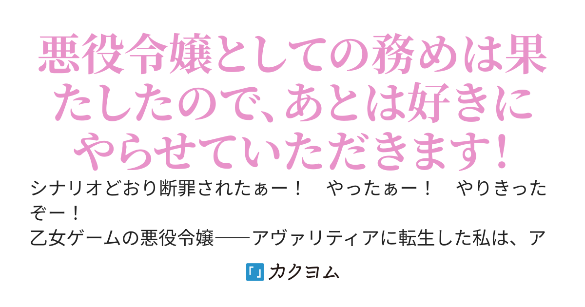 【書籍化】【コミカライズ】断罪された悪役令嬢ですが、パンを焼いたら聖女にジョブチェンジしました!?