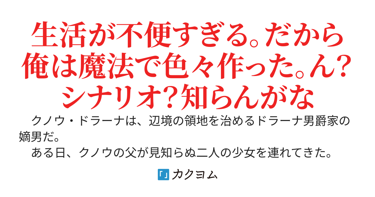【2月28日、書籍第一巻発売！！】悪役貴族による弱小領地の革命開拓