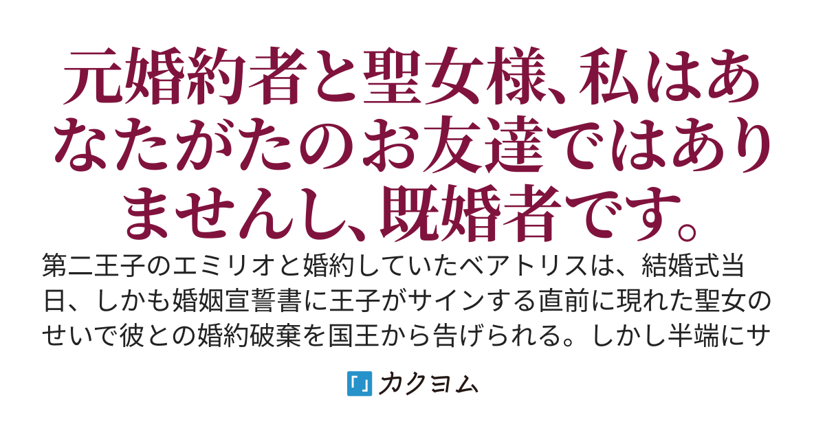 【本編完結】結婚式当日に婚約破棄を告げられた公爵令嬢、即日チートな旦那様と契約結婚させていただきました。