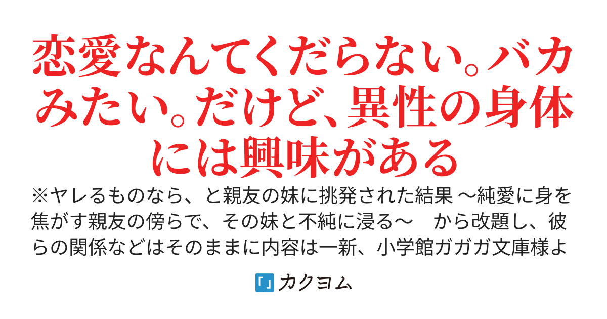 愛とか恋とか、くだらない。