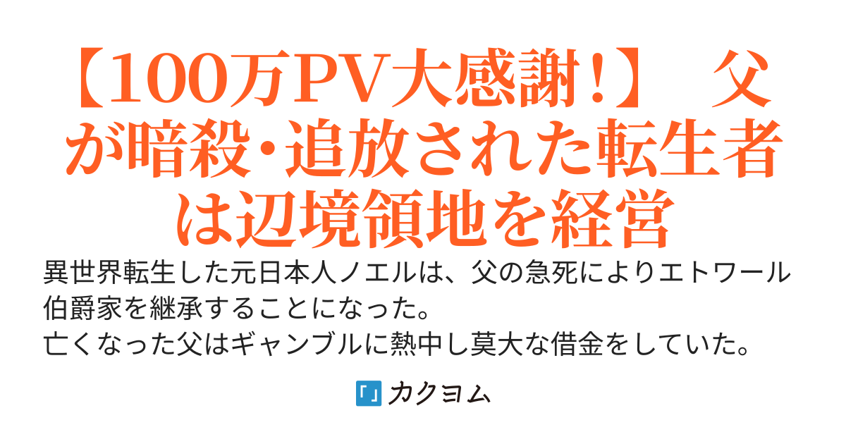 没落貴族の異世界領地経営！～生産スキルでガンガン成り上がります！
