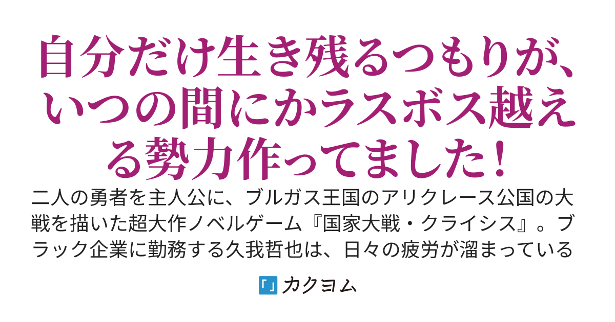 いずれ殺される悪役モブに転生した俺、死ぬのが嫌で努力したら規格外の強さを手に入れたので、下克上してラスボスを葬ってやります！～チート魔法で無双してたら、一大勢力を築き上げてしまったんだが～