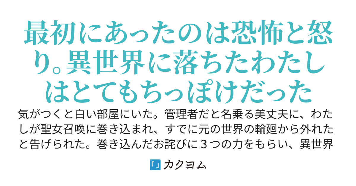 召喚に巻き込まれましたが、せっかくなので異世界を楽しみたいと思います