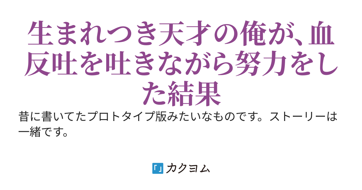 【旧版】色欲にまみれた悪役貴族への転生