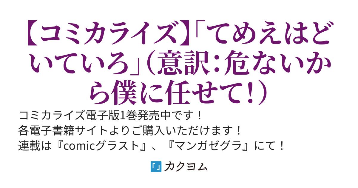 【Web版】Q.傲慢で非道な悪役貴族に、正義のヒーローに憧れる少年が転生したら？　A.口は悪いが人を救うダークヒーローが誕生する