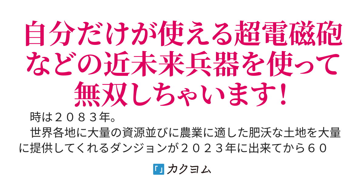 ぼっちを貫く陰キャ高校生もとい最強の冒険者が同じクラスの大人気の美少女配信者を助けた結果、超絶バズってしまう