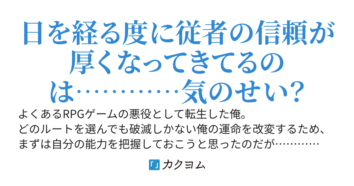 悪役貴族に転生したが、何故か主人公よりスペックが高い件