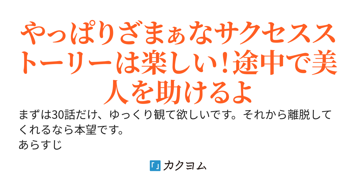 クズな妻にATMにされた俺は、18年巻き戻って富豪でFIREする
