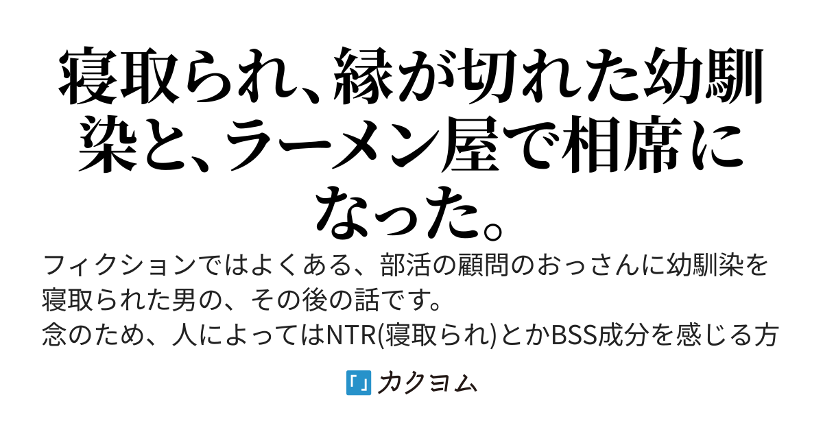 幼馴染はアホ女