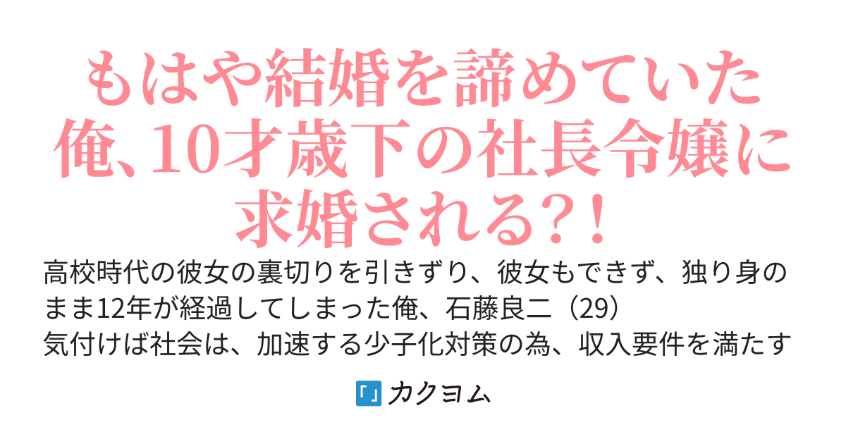 一夫多妻制の許されたこの社会で俺は銀髪少女に唯一無二の愛を貫く