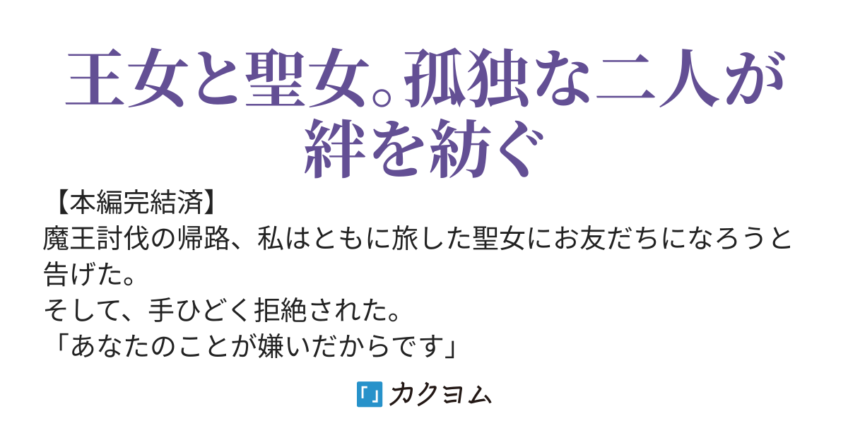 あなたが友だちになってくれたなら