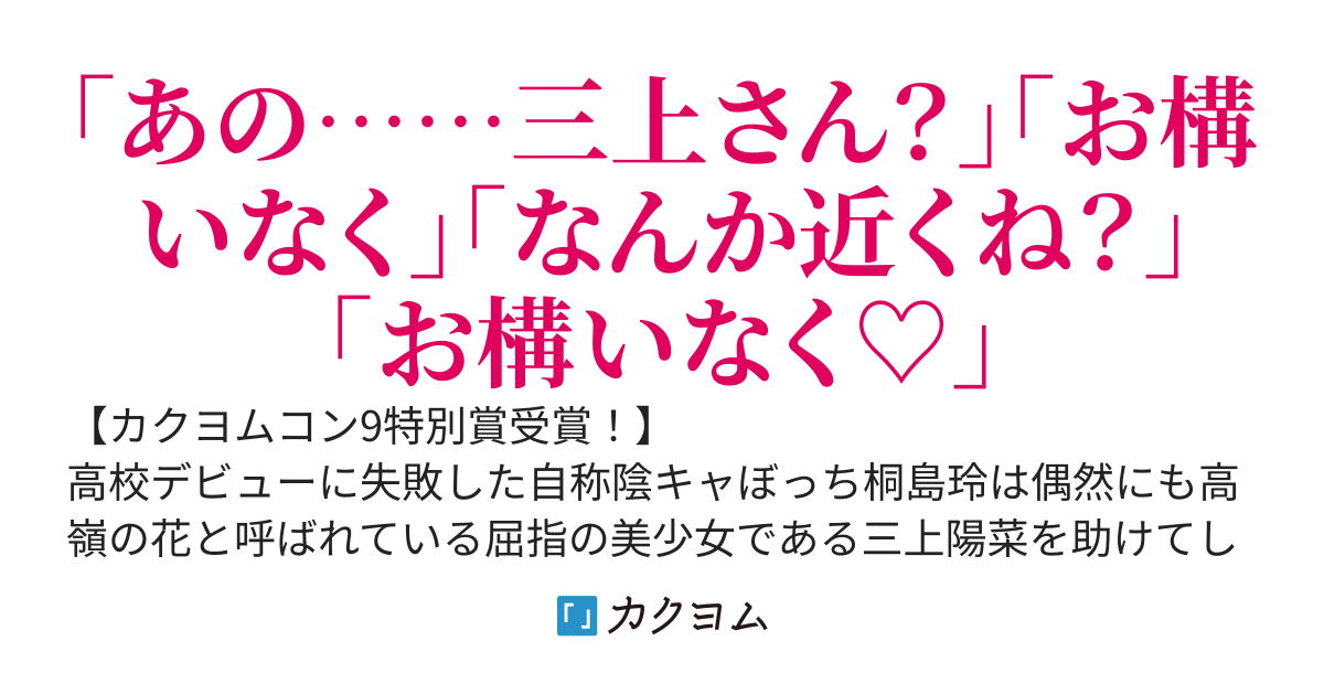 偶然助けた美少女がなぜか俺に懐いてしまった件について