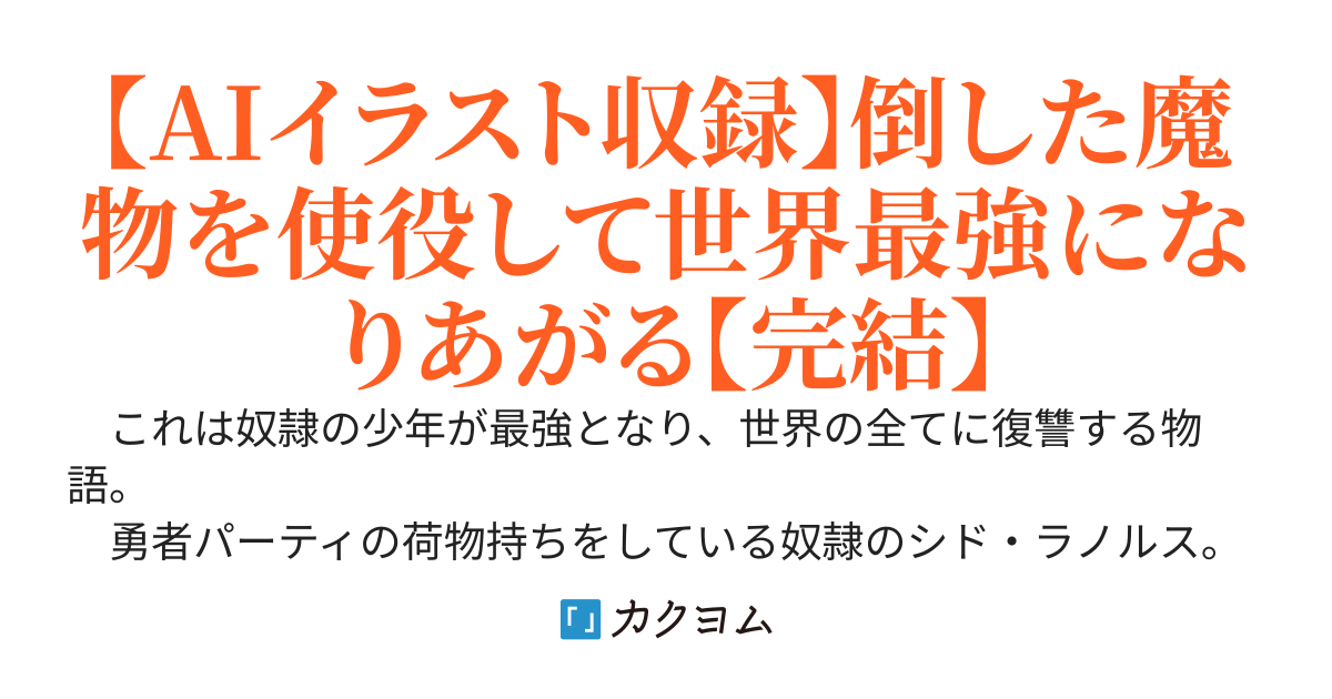 【コミカライズ】最強クラス【影霊術師（シャドウネクロマンサー）】に覚醒し、俺を捨て駒にした勇者パーティと世界の全てに復讐する