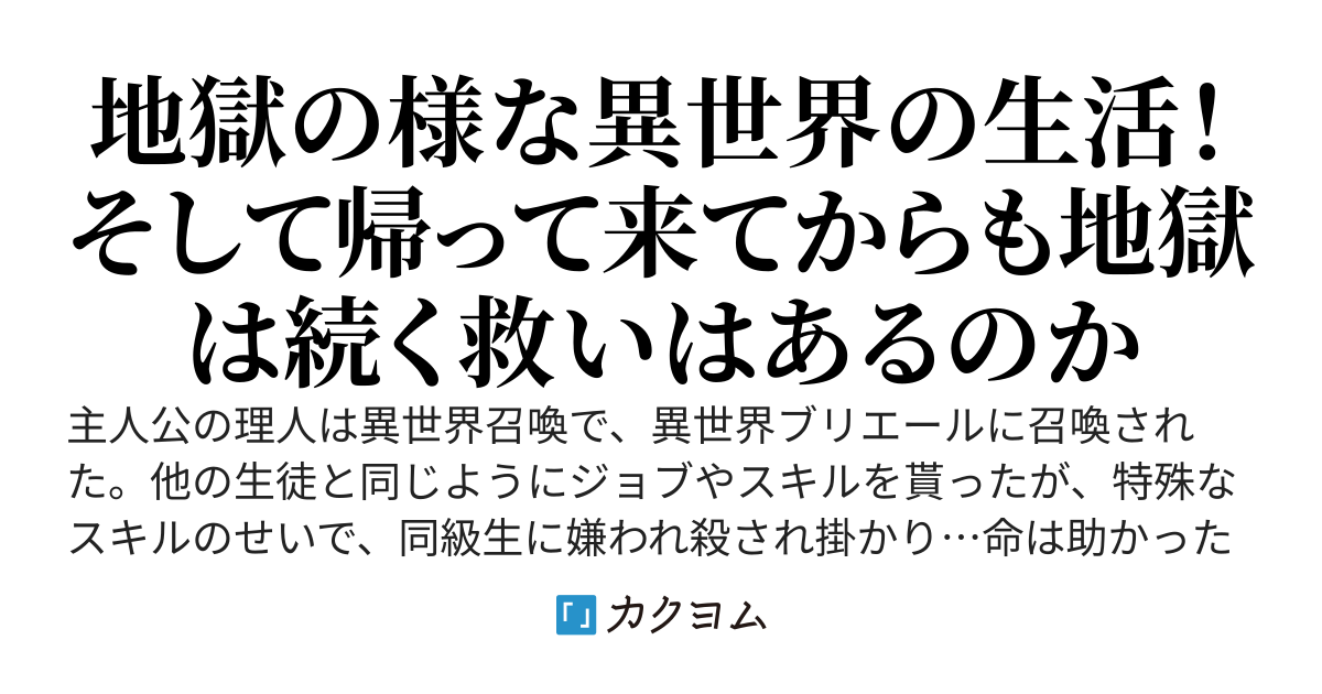 5時から俺は！　地獄の様な異世界から帰ってきた俺が更に地獄の様な生活を送りながら希望を見出す物語。