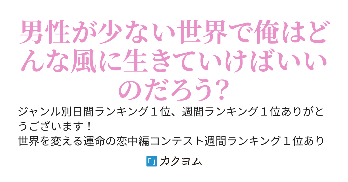 男女比がおかしい世界の貴族に転生してしまった件