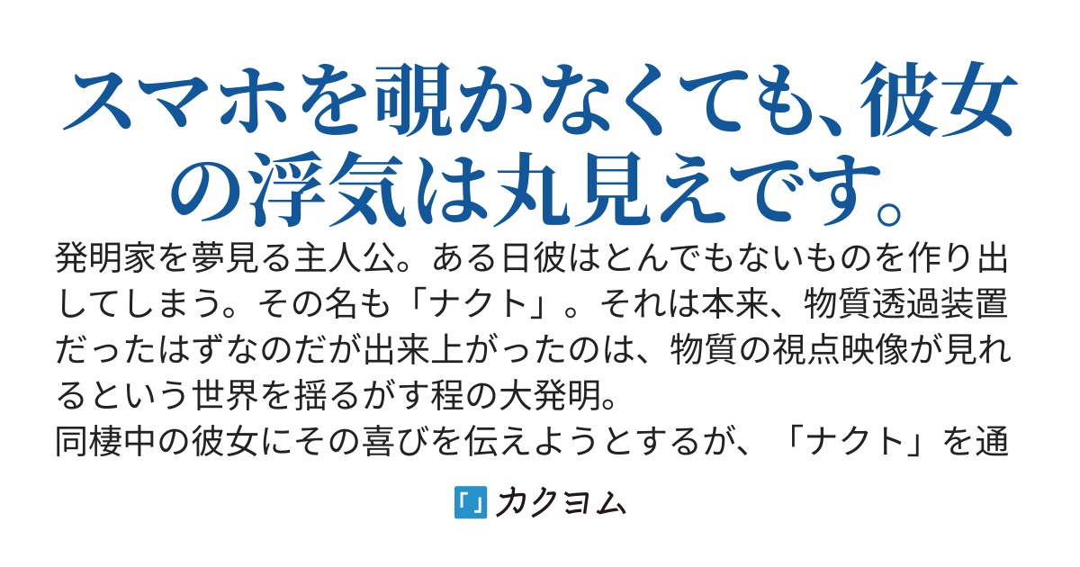 不必要な僕の偉大なる発明