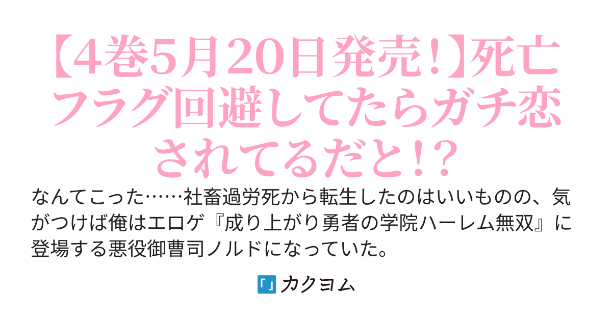 エロゲの伯爵令嬢を奉仕メイド堕ちさせる悪役御曹司に転生した俺はざまぁを回避する その結果、メインヒロインが勇者学院で毎日逆夜這いに来るのだが……