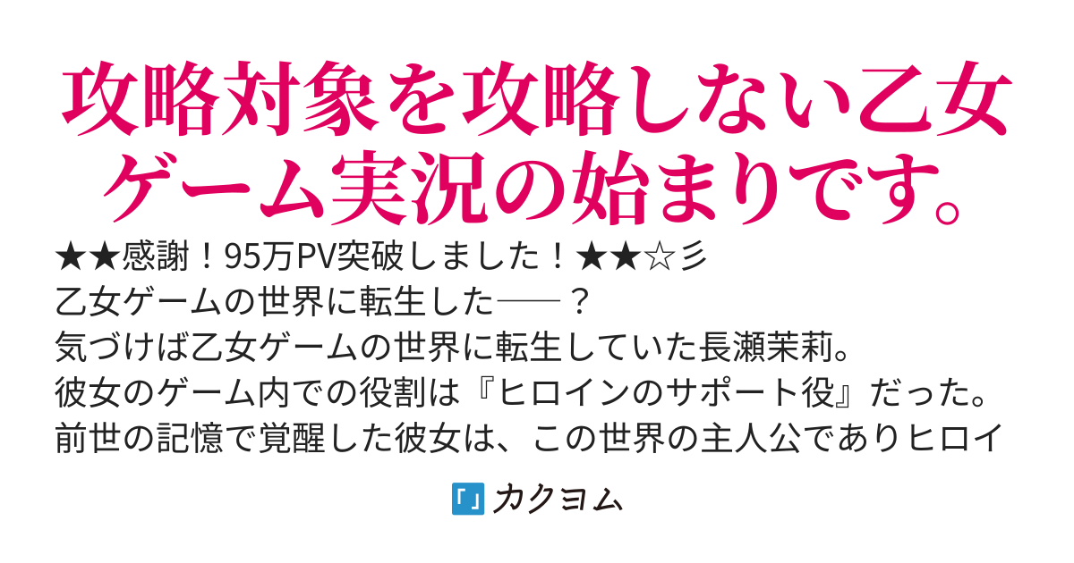 乙女ゲームでヒロインの幼馴染に転生しましたが、当の本人は攻略対象と全く恋愛してくれません