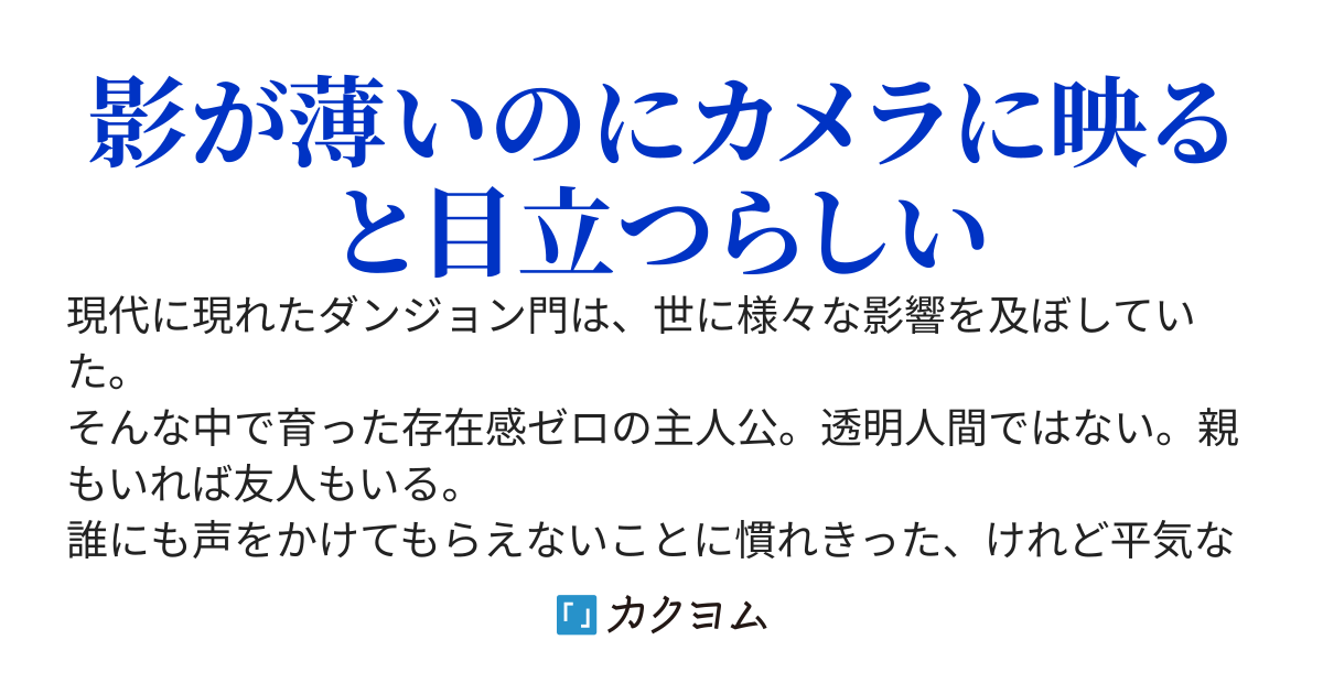 存在感ゼロのバーサーカー
