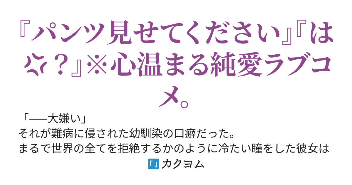 お隣の蔑み美人が死に別れの幼馴染だった。