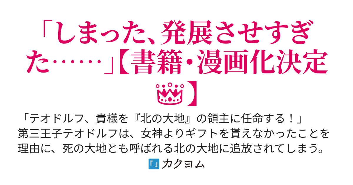 追放された転生王子、『自動製作《オートクラフト》』スキルで領地を爆速で開拓し最強の村を作ってしまう　〜最強クラフトスキルで始める、楽々領地開拓スローライフ〜
