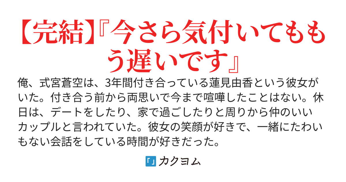 【完結】校舎裏の眠り姫と元恋人は、どうやら俺のことが気になっているらしい