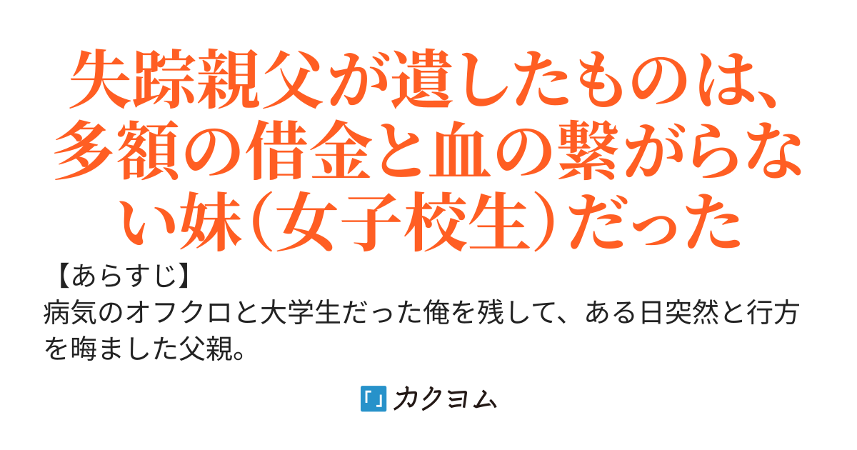 最近できたクールな義妹が可愛すぎて俺は今日も誘惑に負けそうです