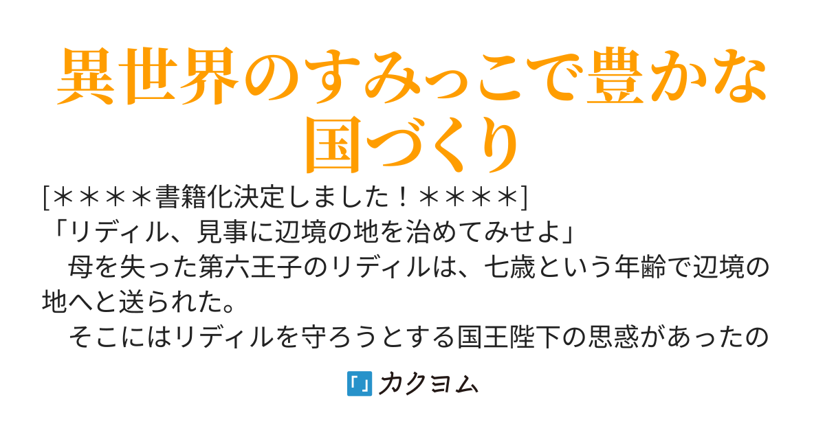 世界樹の守り人