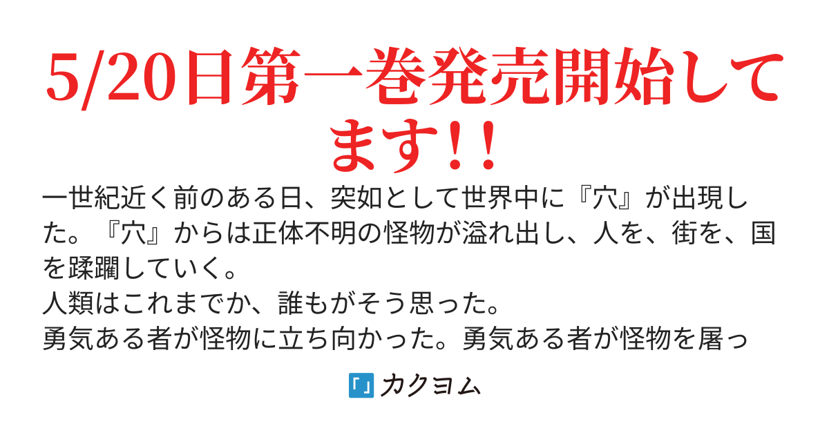【書籍発売中！】封印されし呪われ勇者、美少女配信者に偶然解放されたついでに無双して大バズり