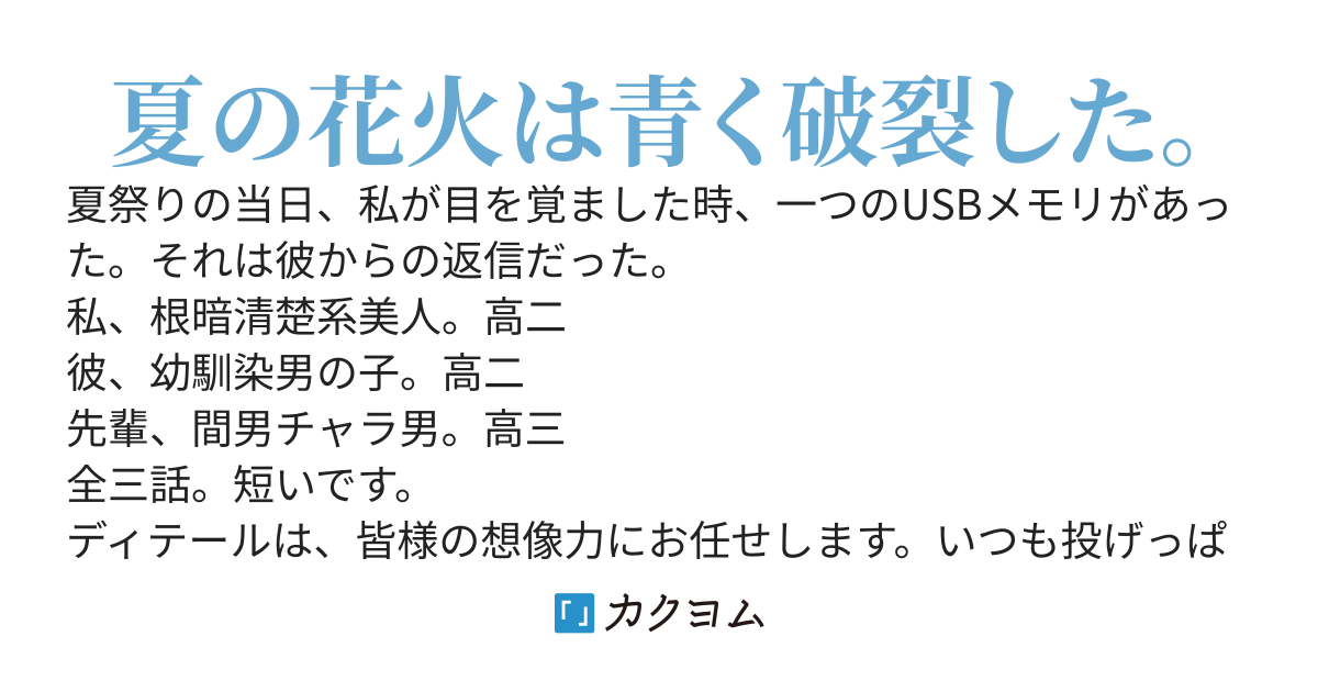私と彼のビデオレター