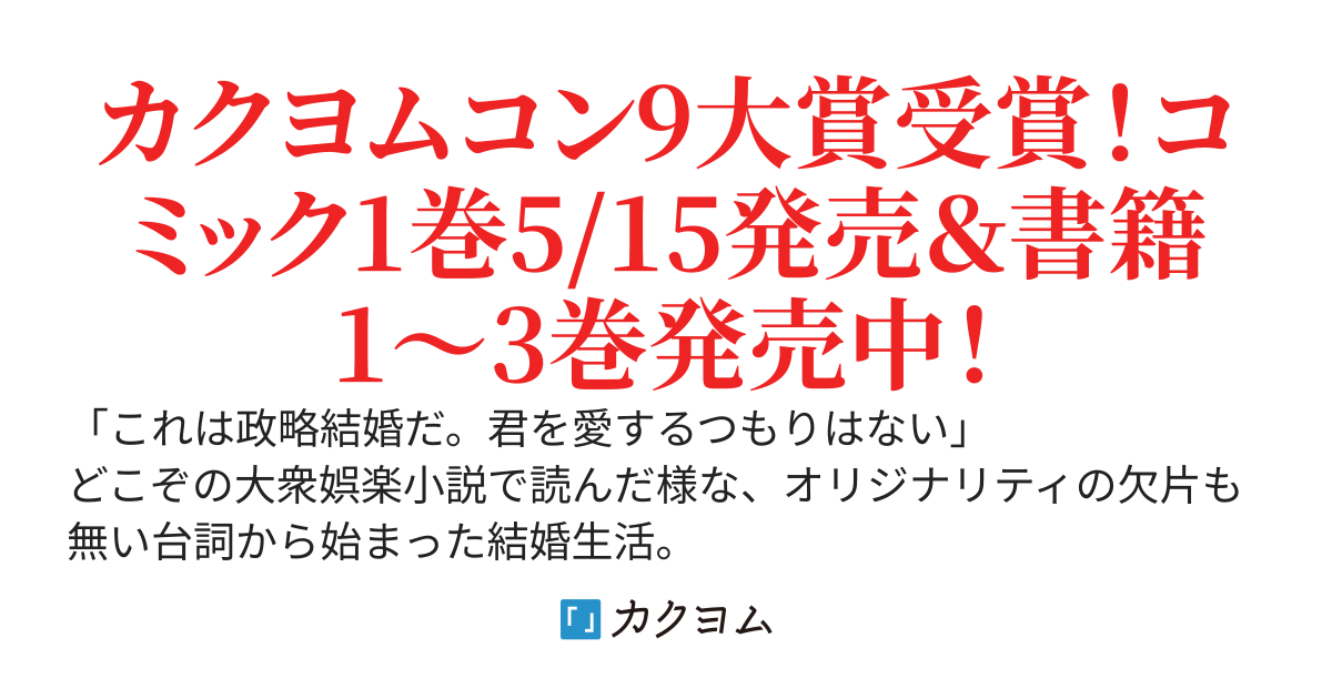 旦那様、ビジネスライクに行きましょう！〜下町育ちの伯爵夫人アナスタシアは自分の道を譲らない〜