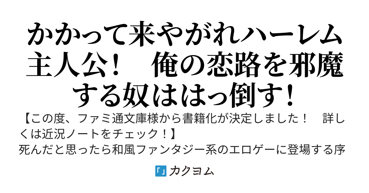 【書籍化決定！】悪役転生者は結婚したい～序盤のザコ悪役でも最強になれば、超絶ハーレム主人公でも攻略できない非攻略対象と結婚できますか？～