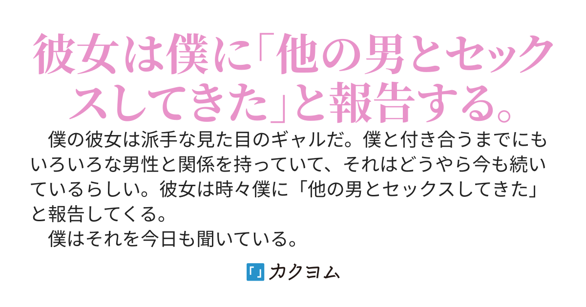僕の彼女はビッチギャル