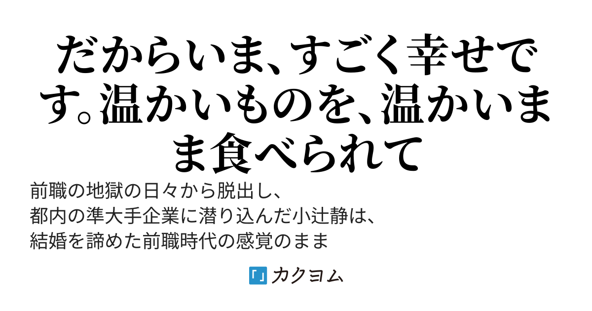 知らないうちに有名美少女女優を餌付けしてた