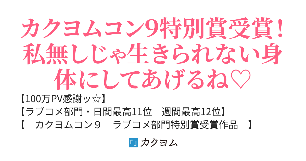 【休載中】一つ年上の美人先輩は俺だけを死ぬほど甘やかす。