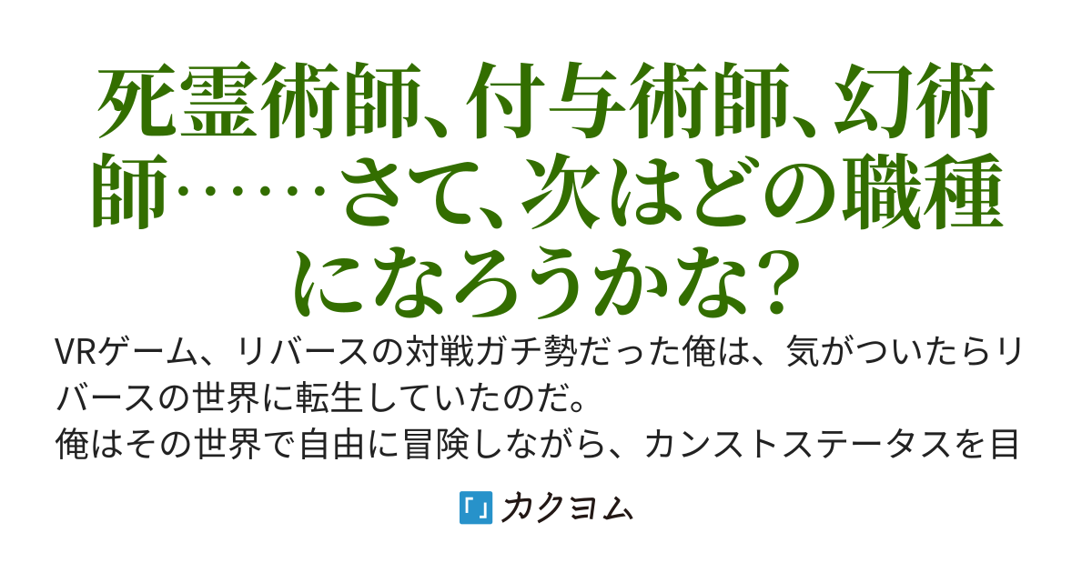 ゲーム世界に転生した俺は、転職を繰り返しながら自由に生きる　〜あ、主人公たちがピンチだ。でも目立ちたくないし、陰ながら助けるか〜