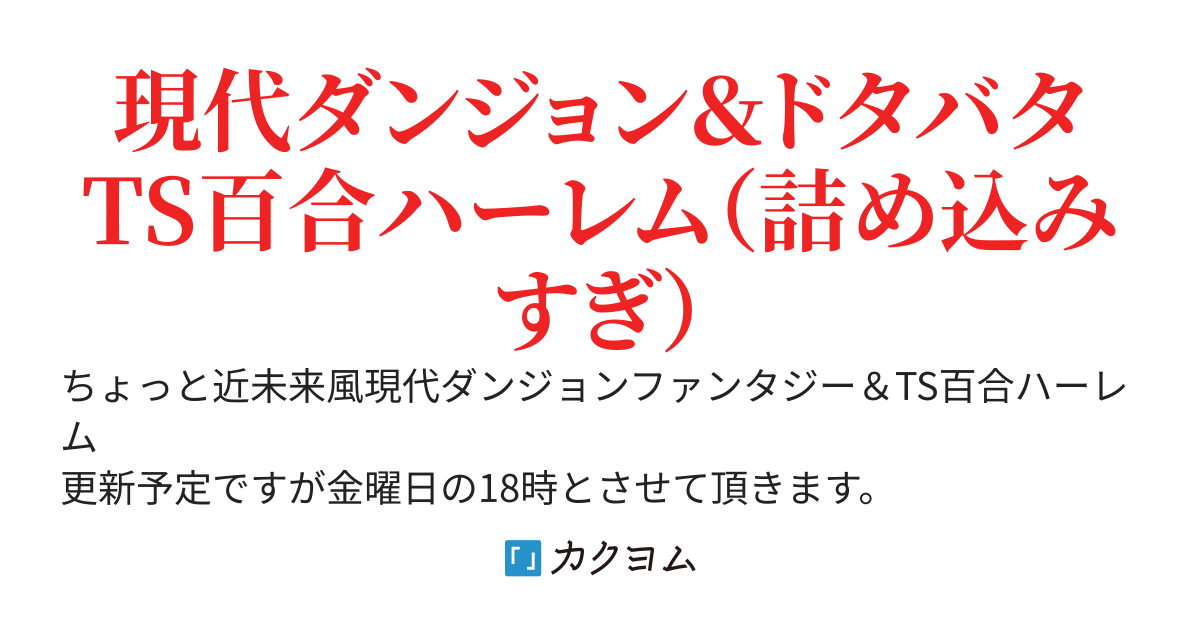 ユニーククラス戦乙女を獲得したのはいいのだが、その影響で美少女になったようだ