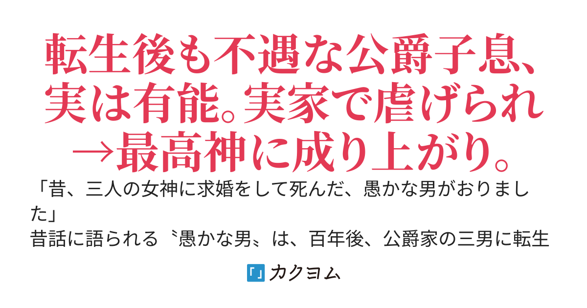 【完結】最高神の〝依代〟