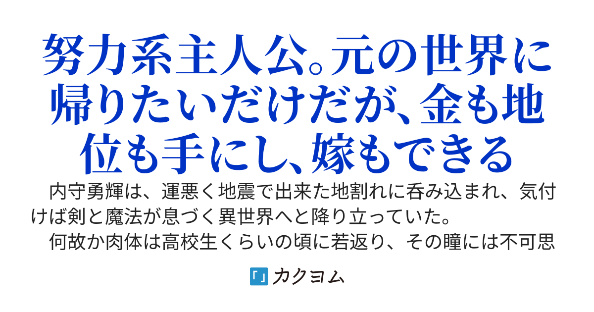異世界魔瞳探索記「あなたの世界は何色ですか？」～極彩色の光が見える魔眼を手に入れて、薬草採取から魔物討伐まで縦横無尽の大活躍～