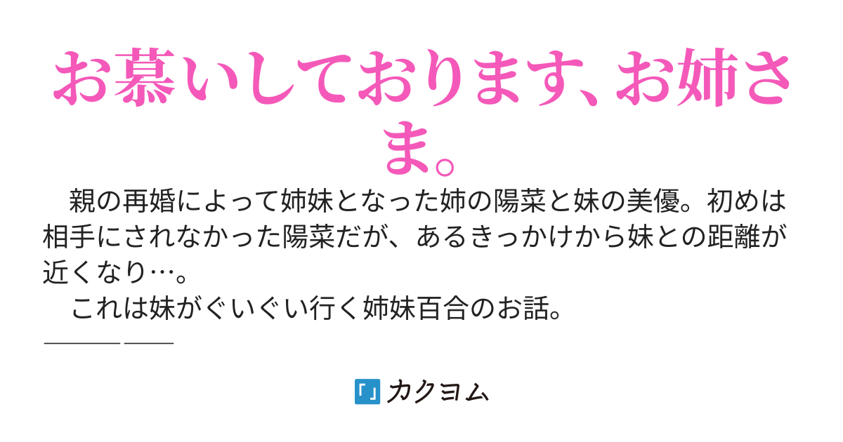 なんか妹の距離が近い気がする。