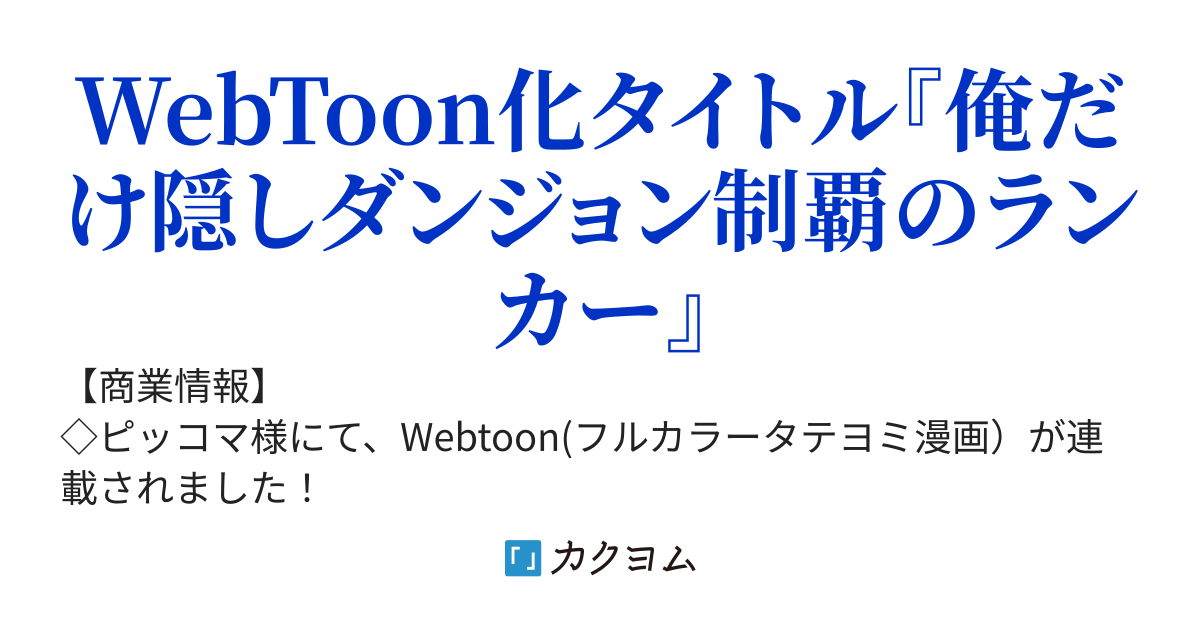 あの日地球にダンジョンが出現した ～ニート×ファンタジーは最強です～