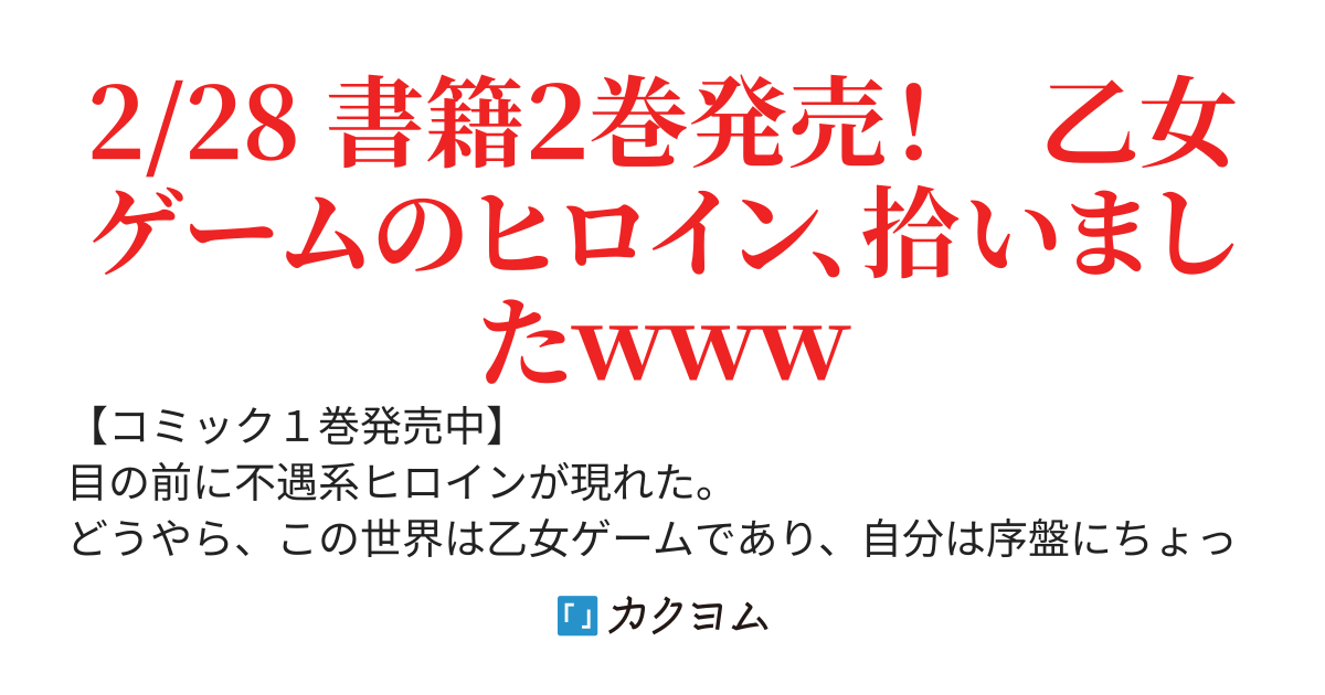 モブ司祭だけど、この世界が乙女ゲームだと気づいたのでヒロインを育成します