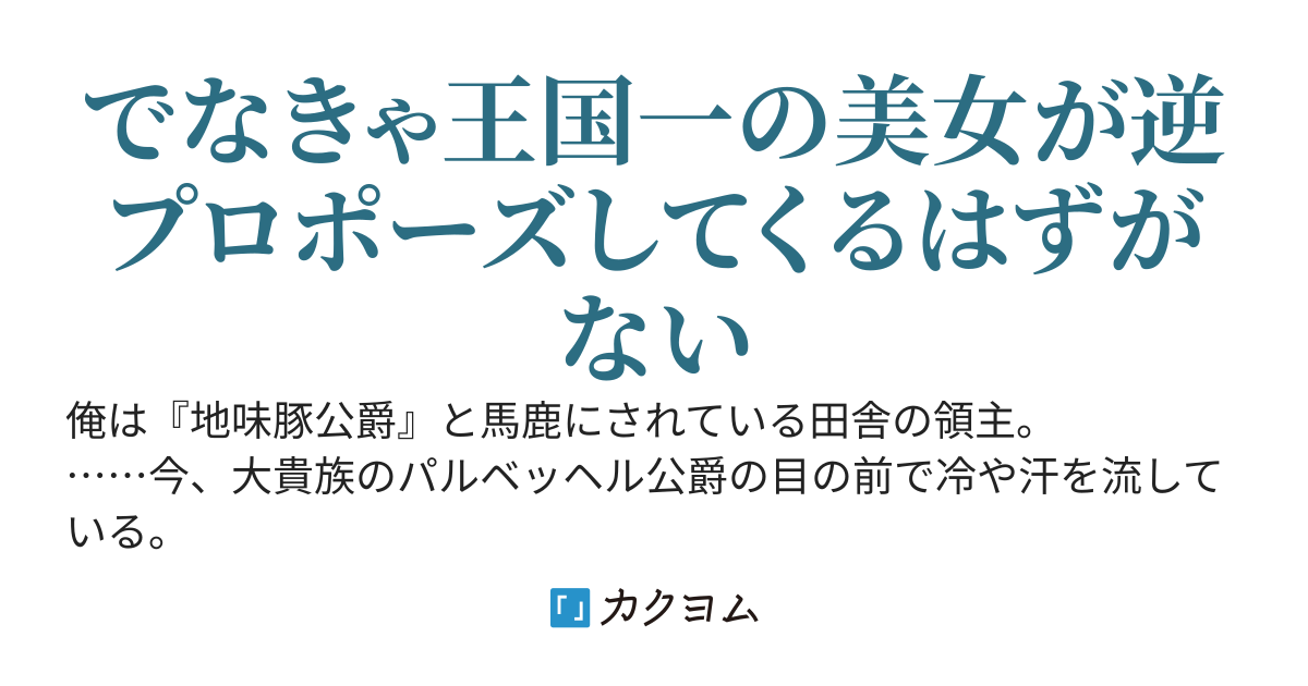 【完結】何をやらかしたのか全く分からないが確実に俺はやらかしたらしい