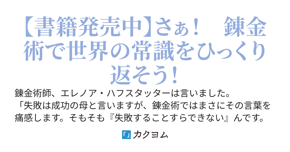 ユーリ～魔法に夢見る小さな錬金術師の物語～