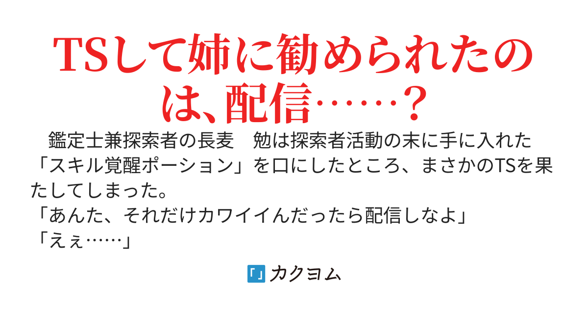 TS吸血姫のダンジョンストリーム